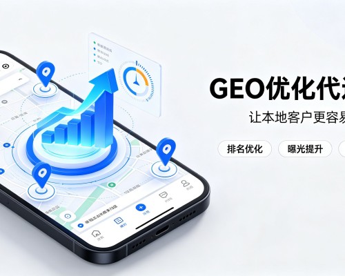 灞桥GEO优化
